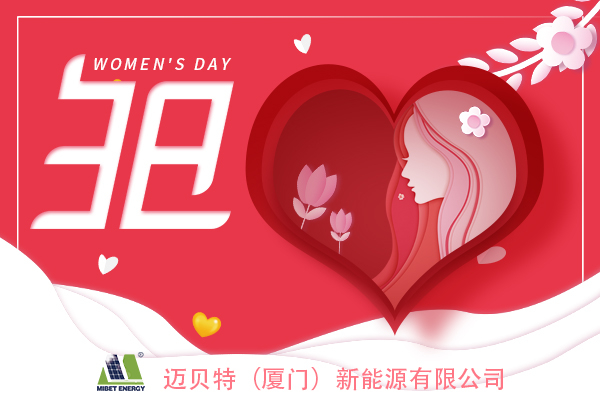 三八婦女節(jié)，愿您幸福快樂