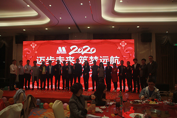 邁貝特新能源尾牙宴｜2020 只爭(zhēng)朝夕，不負(fù)韶華