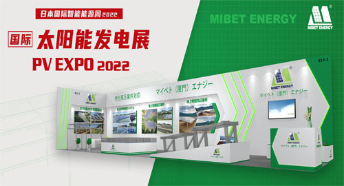 櫻花爛漫之時(shí)，邁貝特與您相約日本東京國(guó)際智能能源周