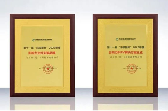 彰顯品牌實(shí)力！邁貝特榮獲2022年“北極星杯”兩項(xiàng)大獎(jiǎng)