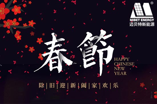 新跨越、新征程、新起點 — 2023年新年寄語