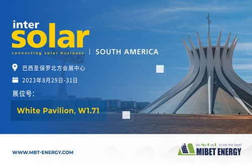 預(yù)告！邁貝特邀您共赴InterSolar South America巴西展，共享綠色能源之旅！