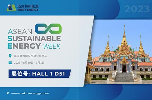 相約曼谷！8月30日邁貝特邀您齊聚泰國展！