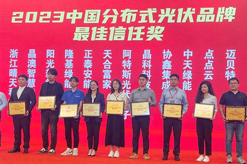 聚光前行！邁貝特?cái)孬@“第十八屆亞洲光儲(chǔ)創(chuàng)新合作論壇”兩項(xiàng)大獎(jiǎng)