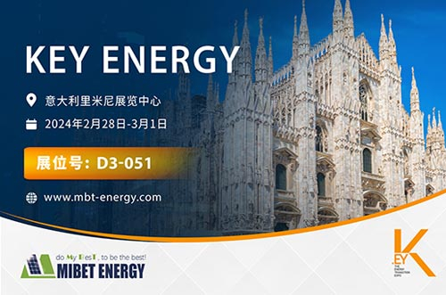 光耀國際！邁貝特邀您相聚意大利展，感受意式風(fēng)情