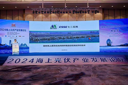 突破光伏發(fā)展進程！聚力探索海上光伏行業(yè)標準