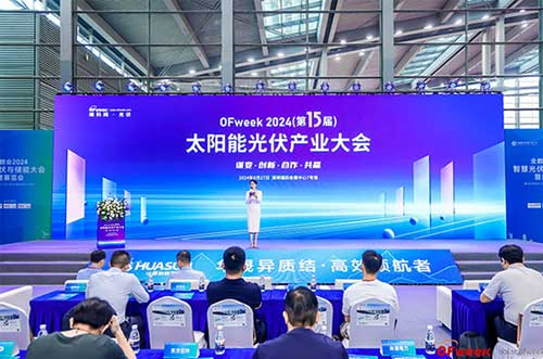 領(lǐng)航未來！邁貝特?cái)孬@維科杯·0Fweek2024“卓越光伏支架企業(yè)”獎(jiǎng)