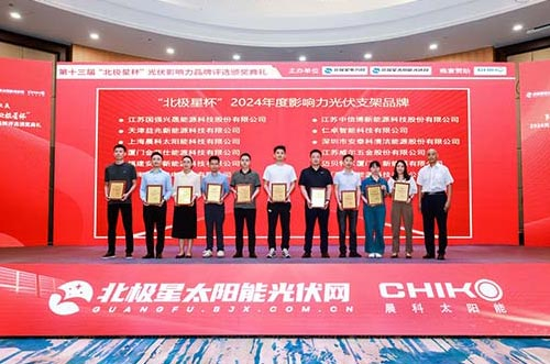 邁貝特榮獲北極星雙項(xiàng)大獎(jiǎng)，提升光伏品牌影響力