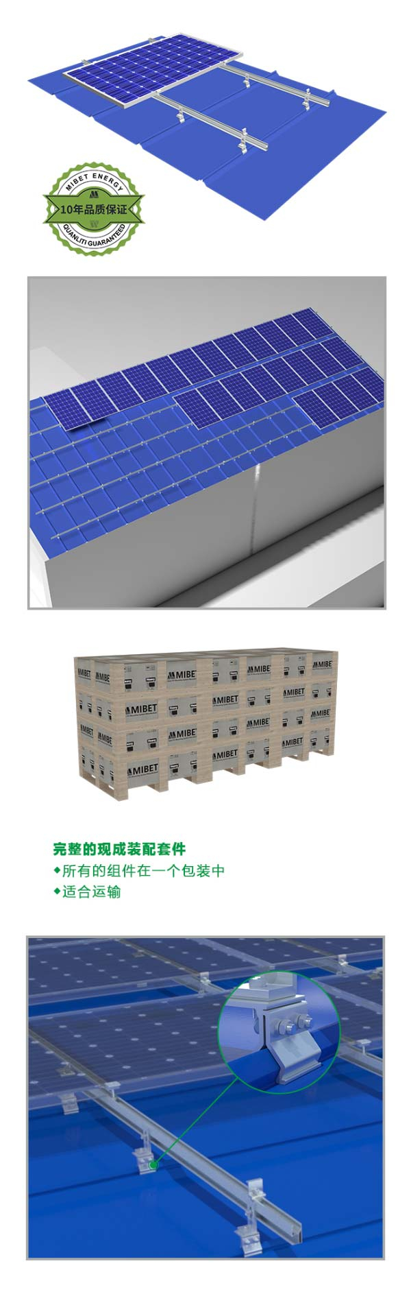 金屬屋頂太陽能夾具 (角馳)-場(chǎng)景圖