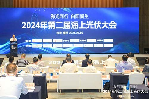 邁貝特受邀參加中國海上光伏大會(huì)，展現(xiàn)海上漂浮關(guān)鍵技術(shù)