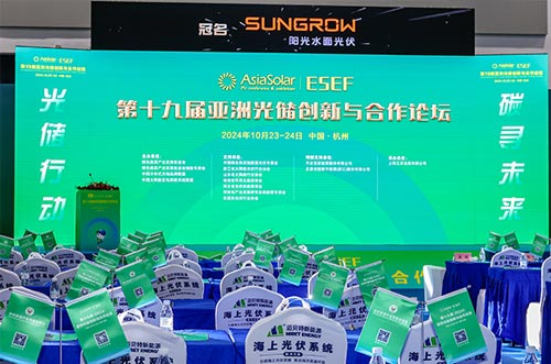 持續(xù)創(chuàng)新！邁貝特?cái)孬@第十九屆亞洲光儲(chǔ)創(chuàng)新與合作論壇雙項(xiàng)榮譽(yù)！