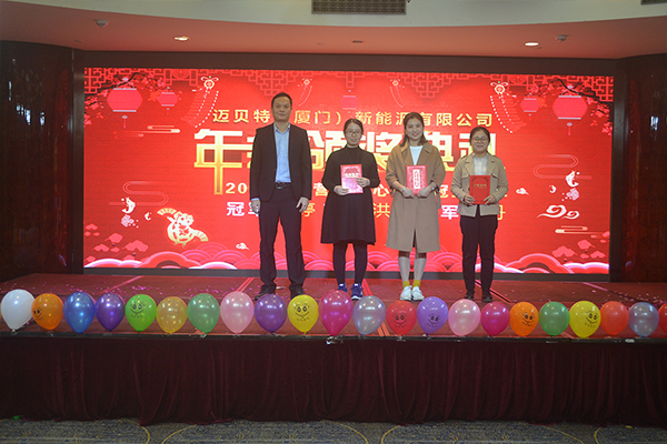 年度銷售冠軍獲獎?wù)?/><br/></p><p><br/></p><p>為了表彰這些優(yōu)秀工作者，年會之上，邁貝特根據(jù)他們發(fā)揮的作用，設(shè)置了優(yōu)秀員工獎、年度銷售冠亞季軍獎、邁貝特核心管理獎等多項獎項，給先進工作者進行獎勵，并發(fā)放獎金。</p><p><br/></p><p style=