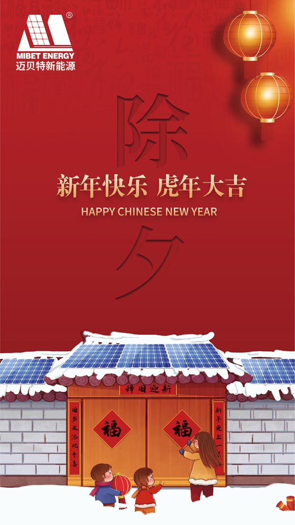 追逐夢想，勇毅前行再立新篇章