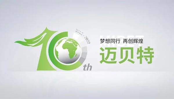 2022年——夢想同行，再創(chuàng)輝煌