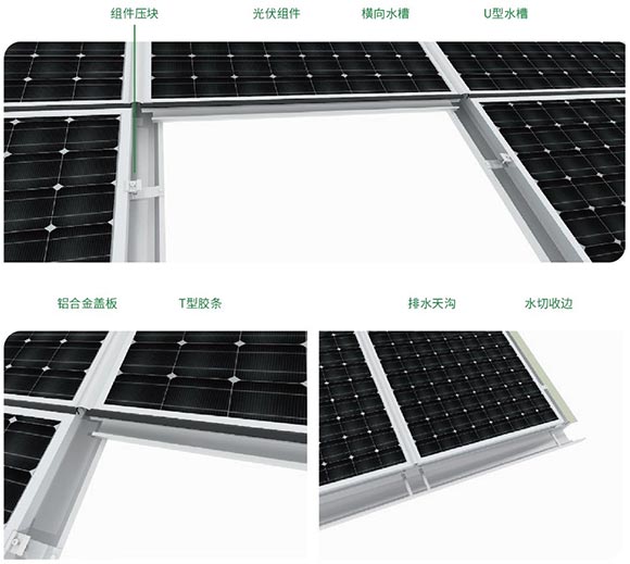 屋頂支架防水結構分解