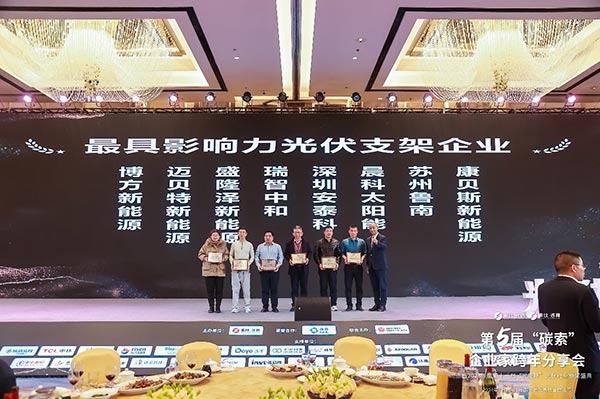 邁貝特及其它同行企業(yè)領(lǐng)獎(jiǎng)