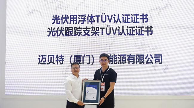 TüV認(rèn)證頒獎