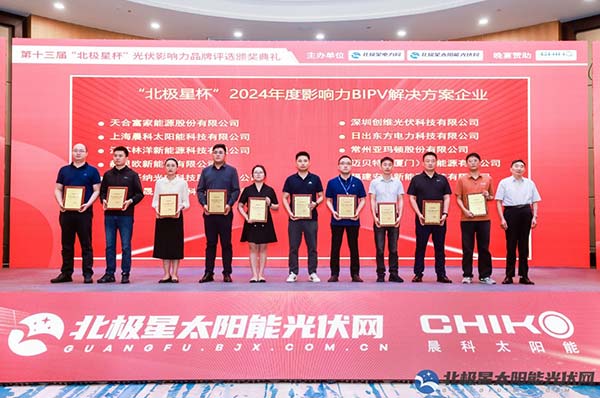 北極星杯領(lǐng)獎(jiǎng)現(xiàn)場