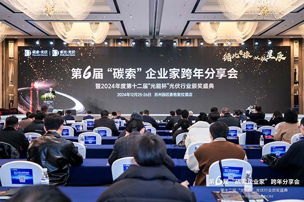 與會(huì)現(xiàn)場