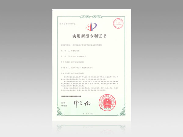 一種零電耗水產(chǎn)養(yǎng)殖新型太陽(yáng)能存儲(chǔ)應(yīng)用系統(tǒng)